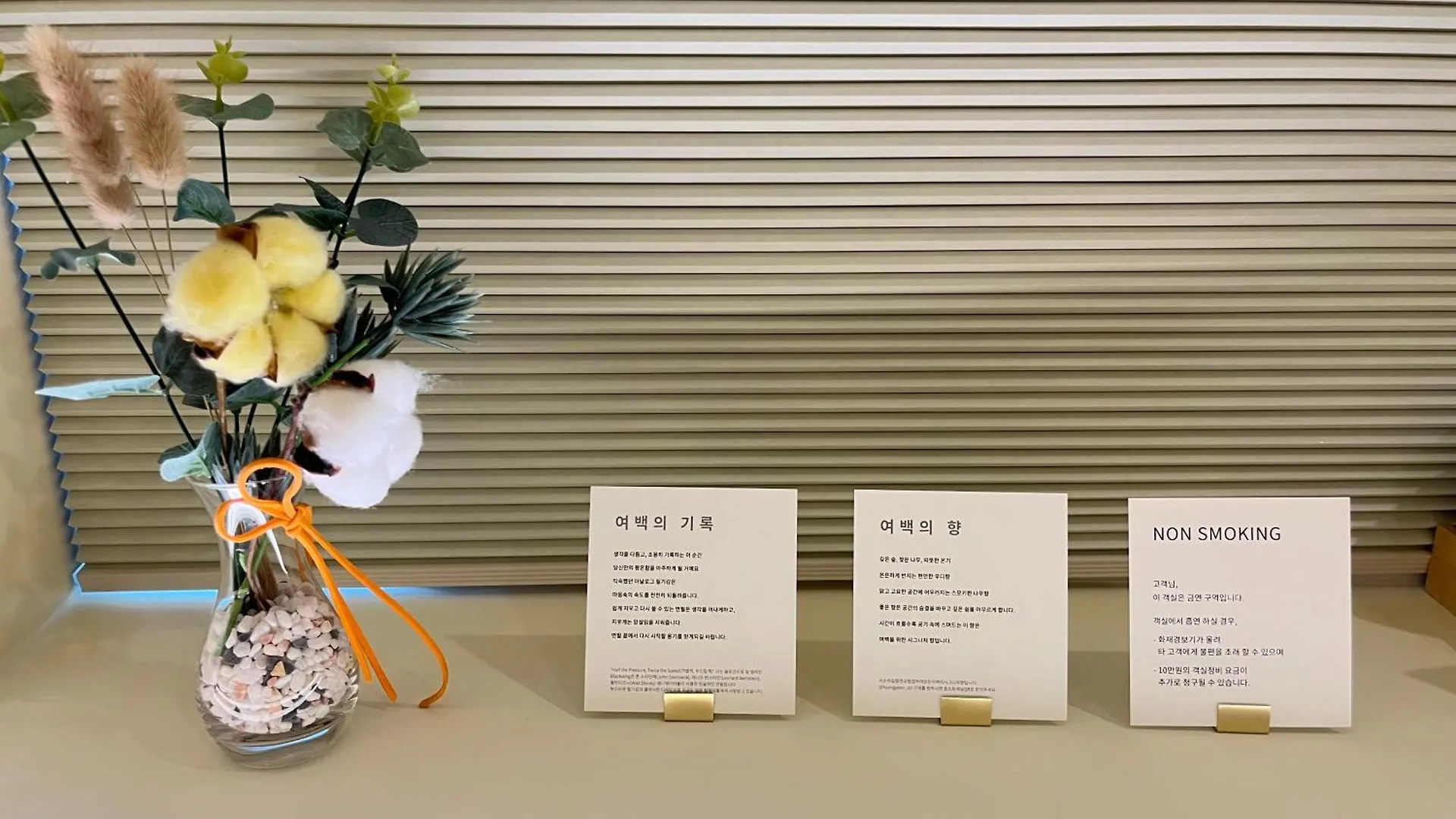 Yeobaek Hotel Incheon